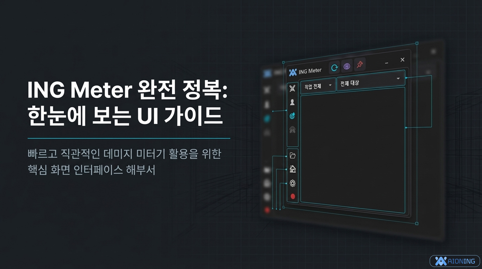 단축키와 자동 리셋