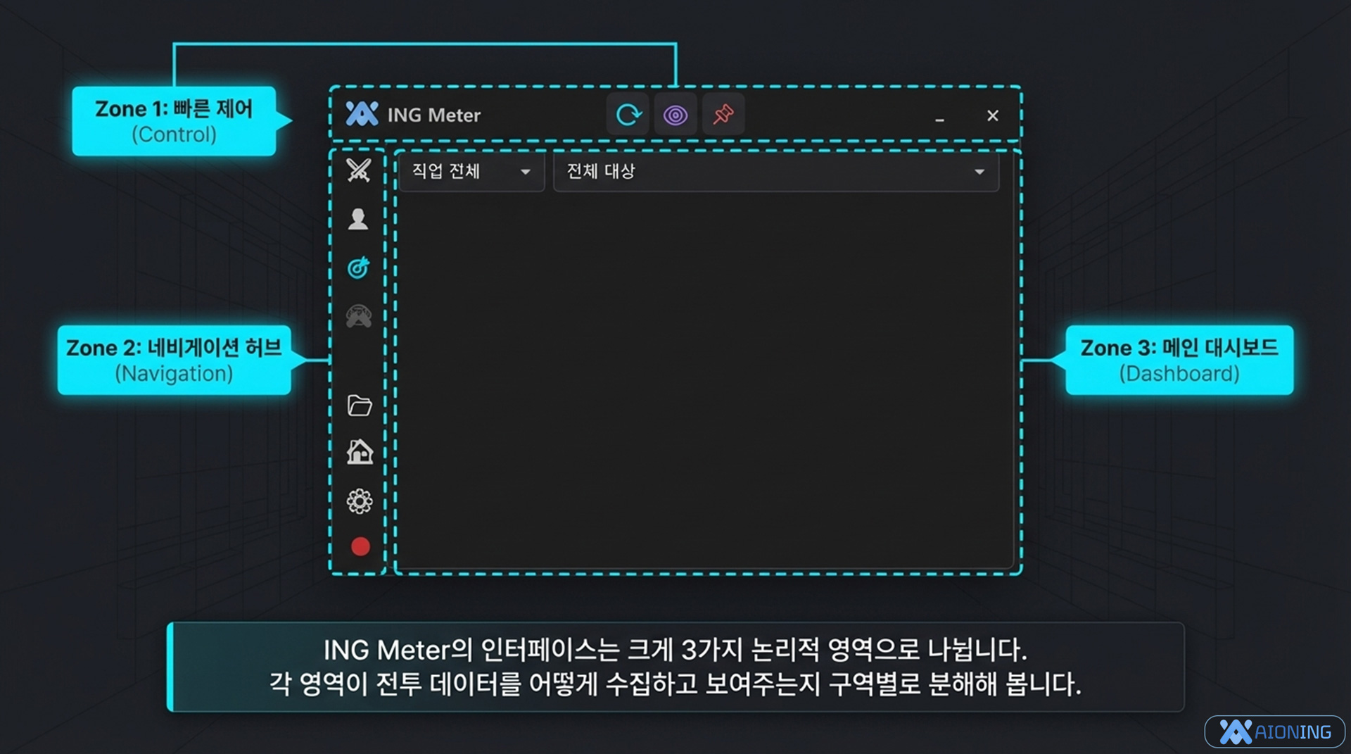 사이드 메뉴와 상태 표시