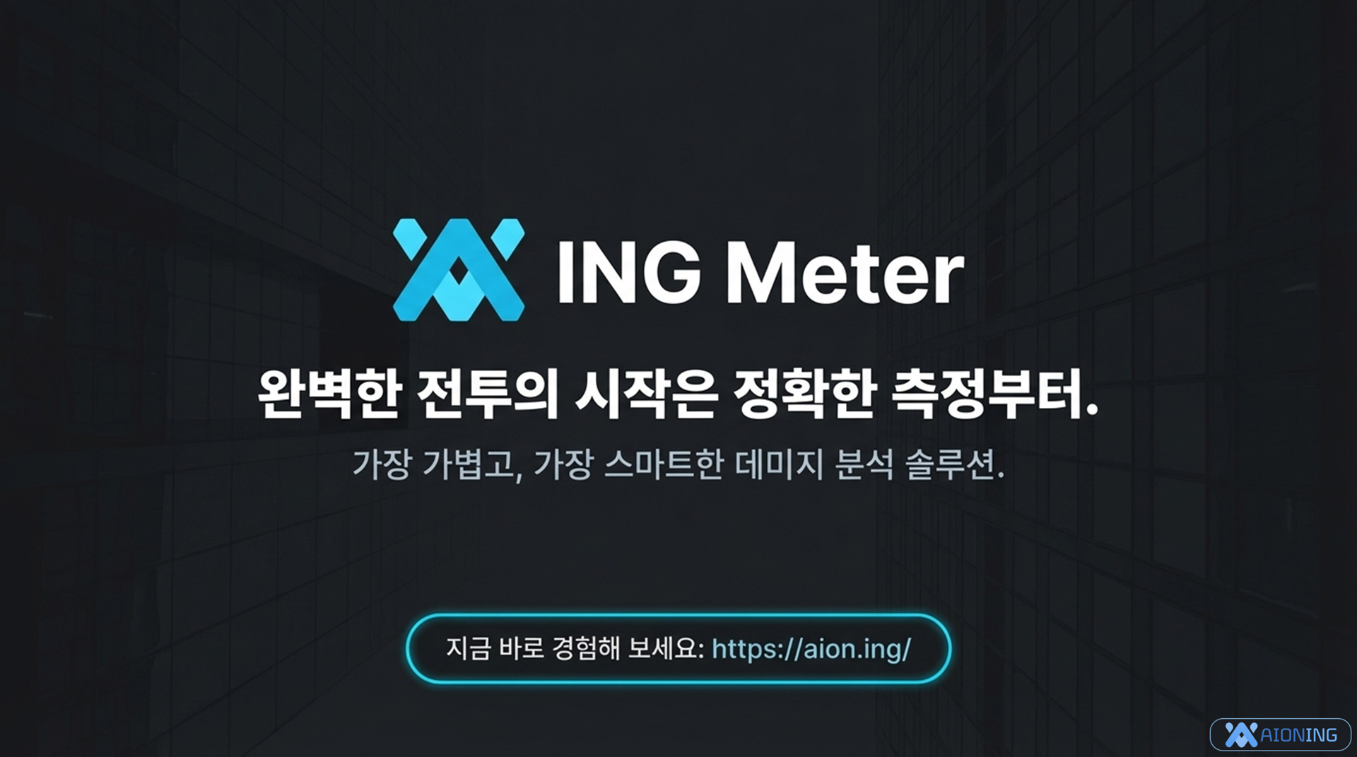 전투/캐릭터/비공개 모드