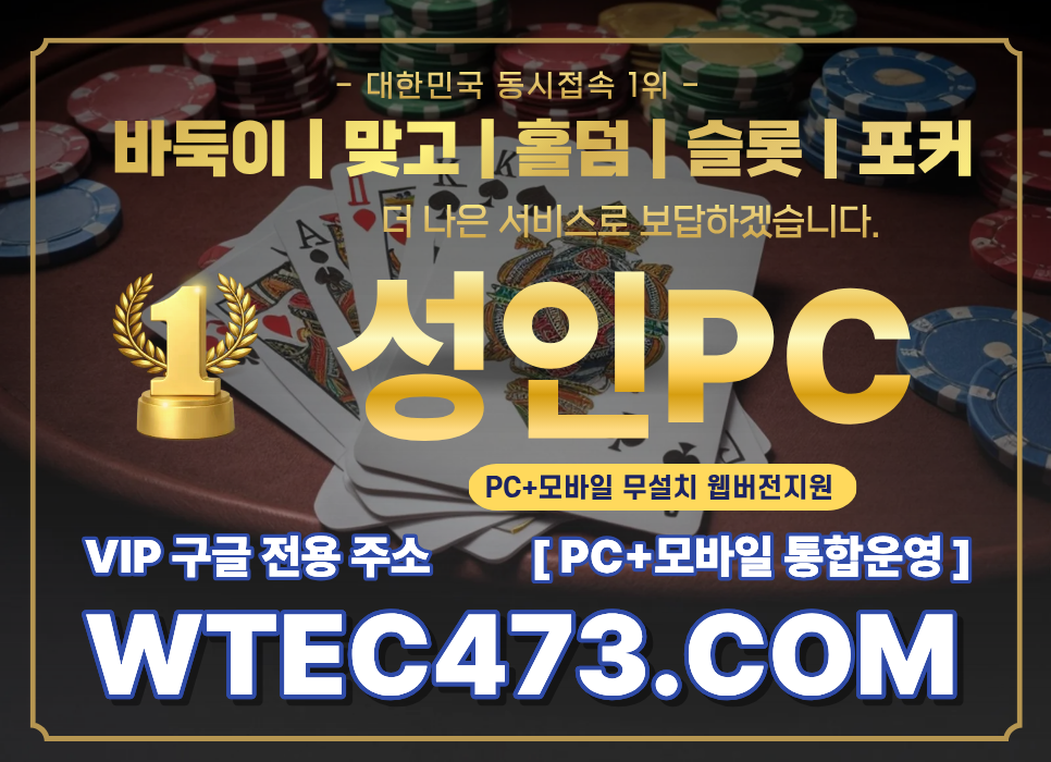 모바일바둑이사이트안내