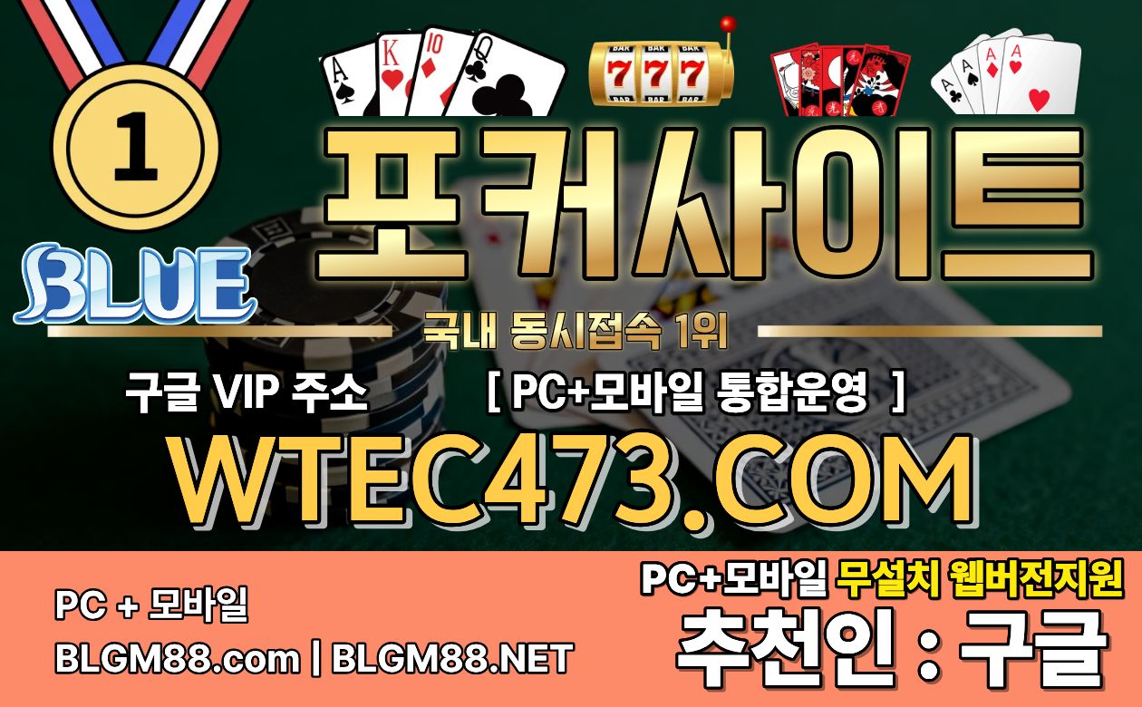 성인pc포커 성인pc바둑이 이용가이드