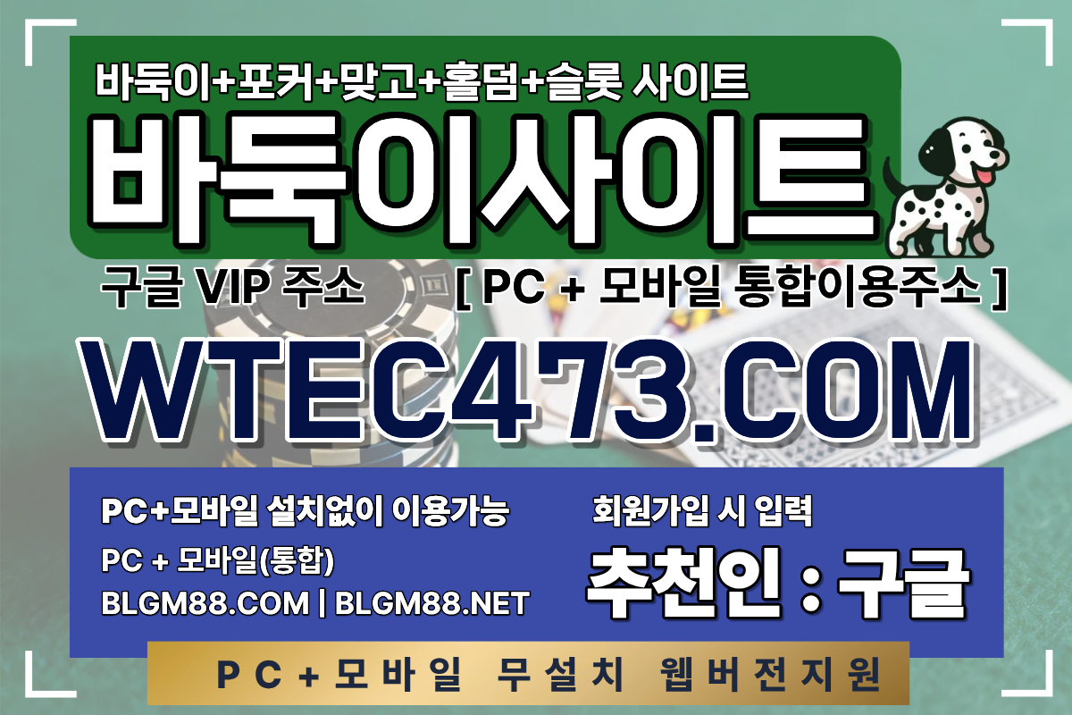 바둑이현금 바둑이머니
