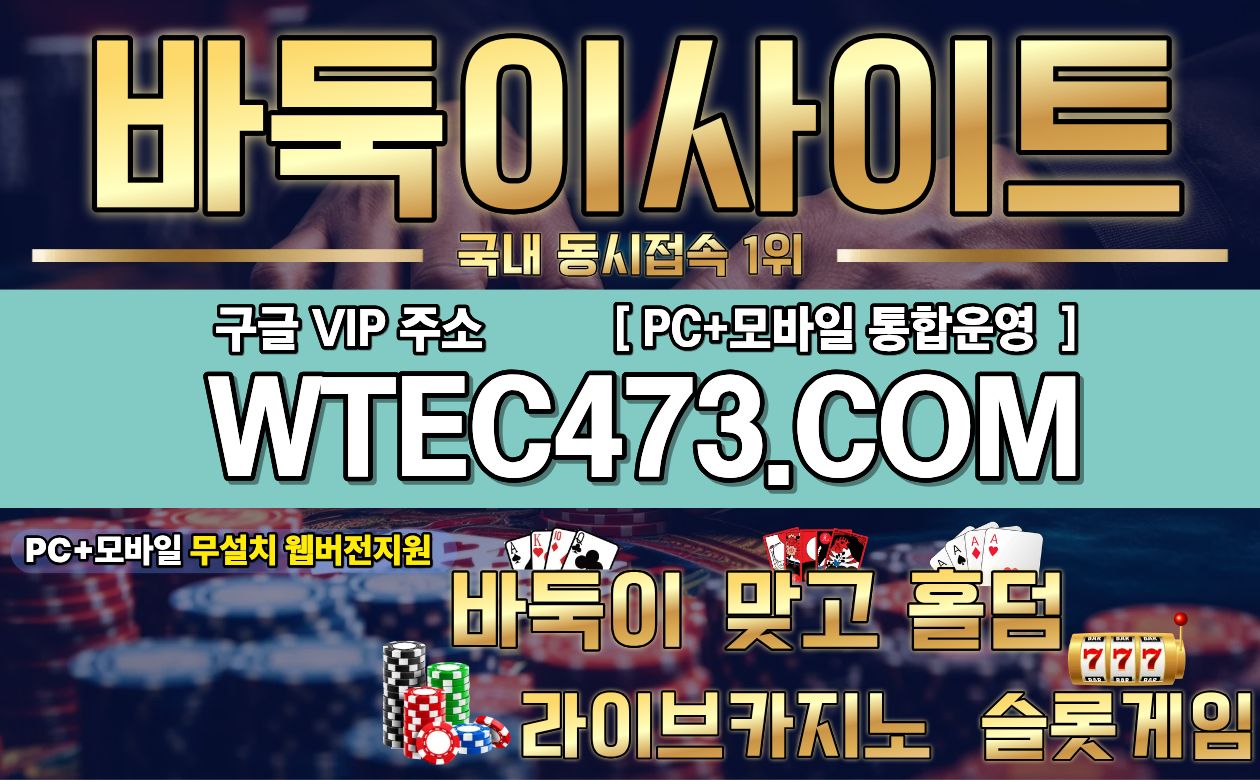 바둑이사이트 맞고사이트 잘하는곳