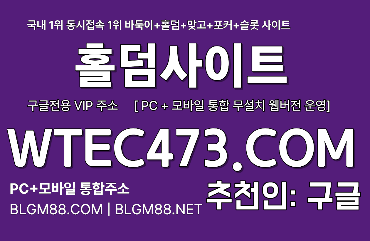 홀덤사이트 천원방바둑이