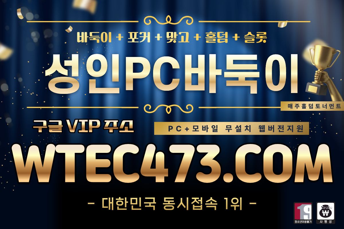 AK바둑이 황제홀덤사이트