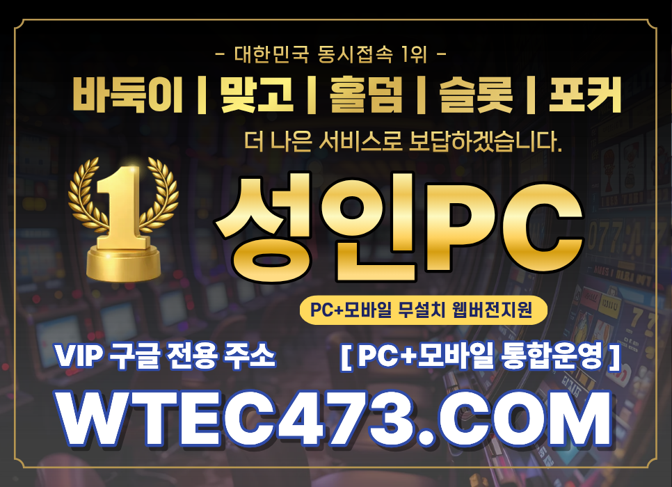 성피바둑이 바둑이사이트추천