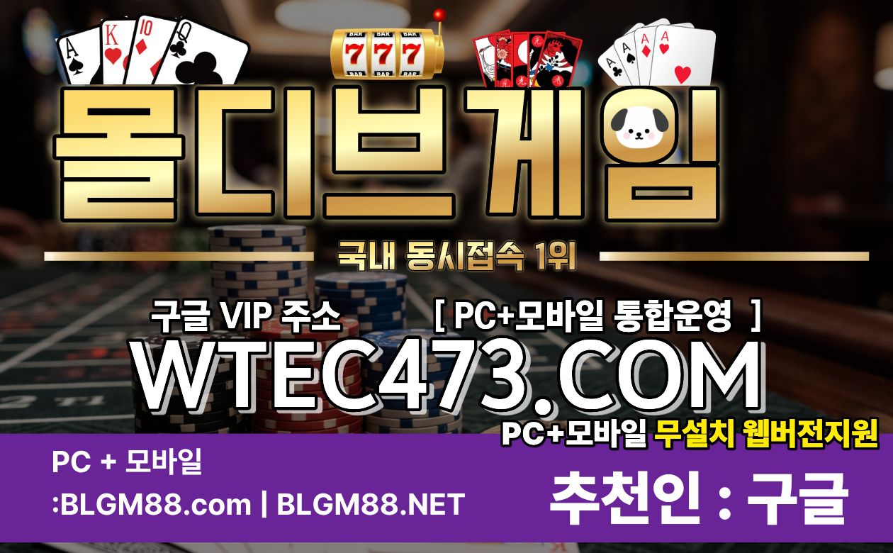 모바일바둑이 바둑이어플 몰디브바둑이 안내