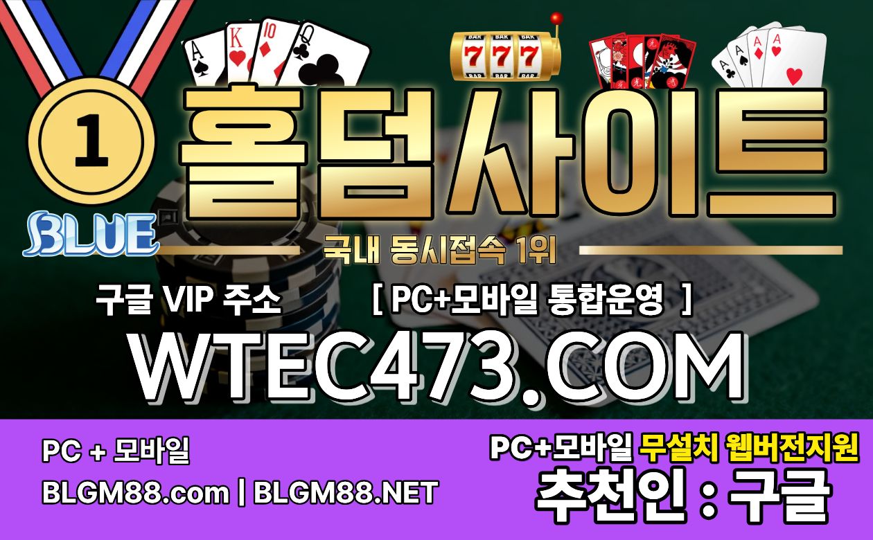 홀덤사이트 홀덤메이저 홀덤어플