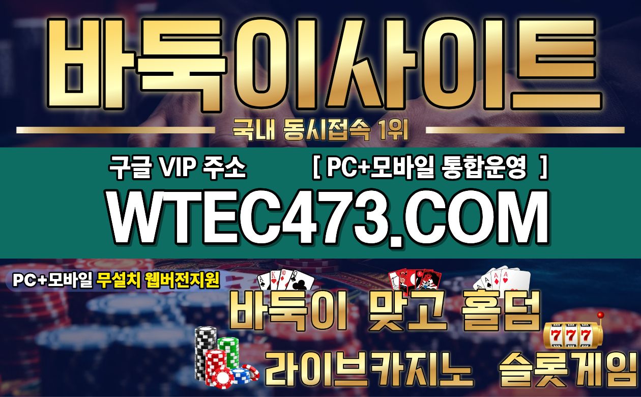 바두기사이트 저커팅바둑이 로우바둑이 이용정보