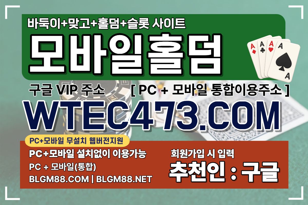 모바일홀덤 현금홀덤모바일
