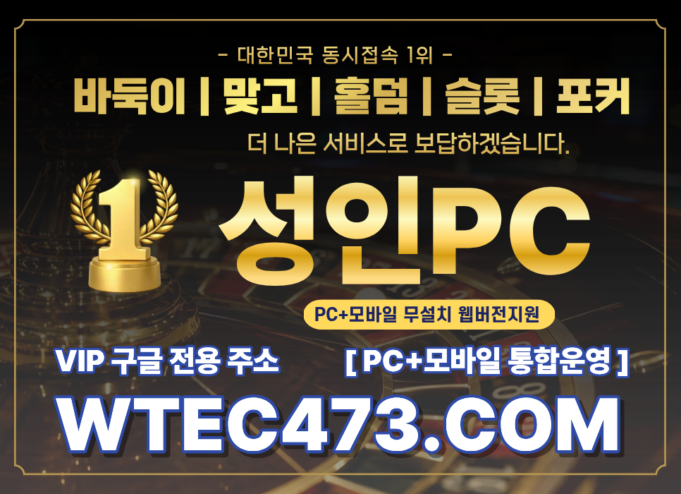 모바일바둑이사이트 모바일바둑이소개 모바일바둑이추천