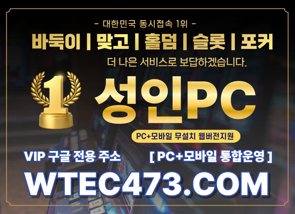 핸드폰바둑이 핸드폰홀덤 핸드폰맞고 게임안내