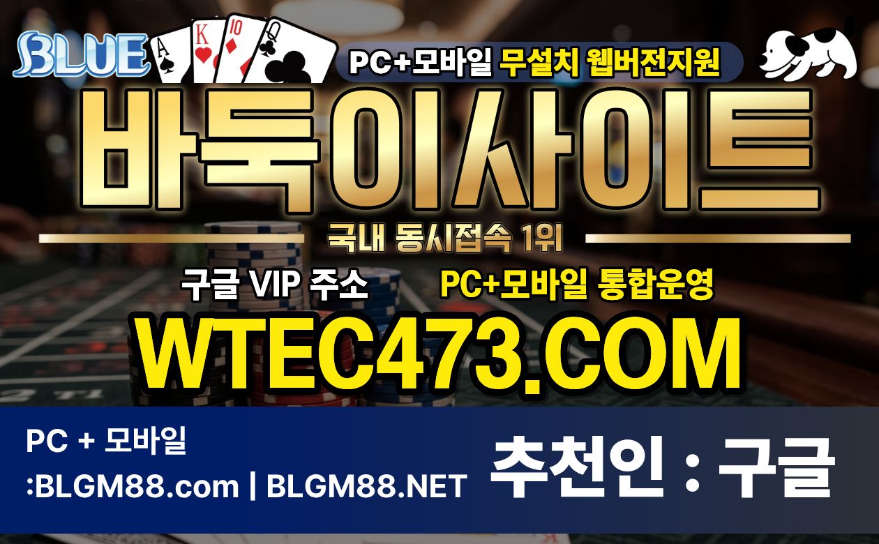성인pc바둑이 성인pc포커사이트 안내