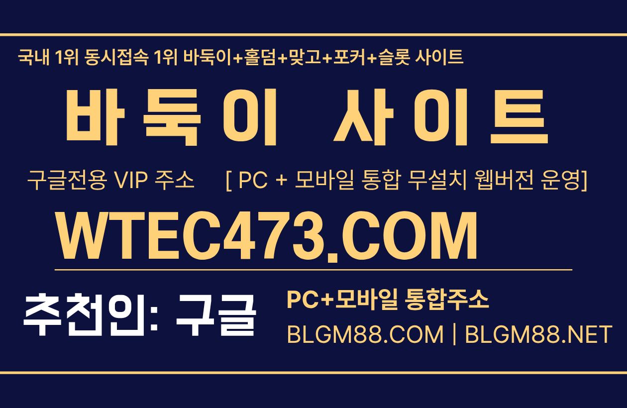 만원방바둑이 메이저홀덤 인디오게임